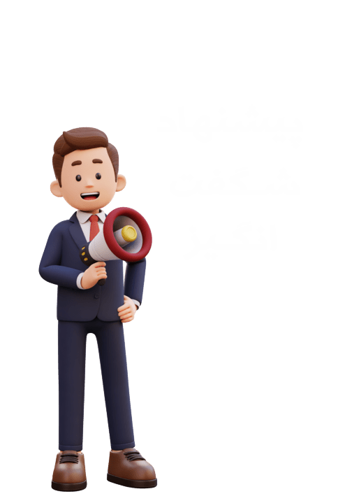 بنر شگفت انگیز